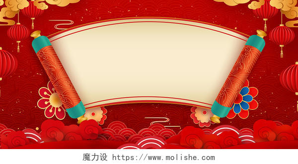 红色喜庆边框灯笼祥云新年过年春节中式复古卷轴纹理背景